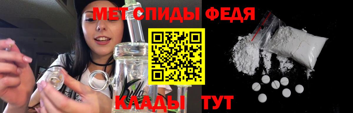Амфетамин Розовый  АМФ  Железноводск  Вход с VPN 