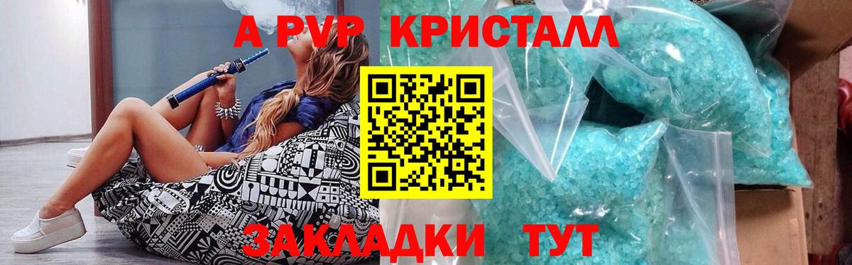 Железноводск  А ПВП VHQ  APVP Соль  А ПВП СК КРИС  Вход с VPN 