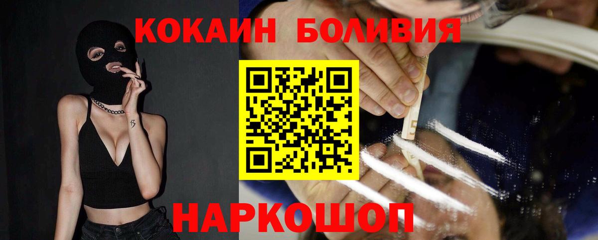 Cocaine FishScale  Cocaine  Железноводск  Кокаин FishScale  Вход с VPN 