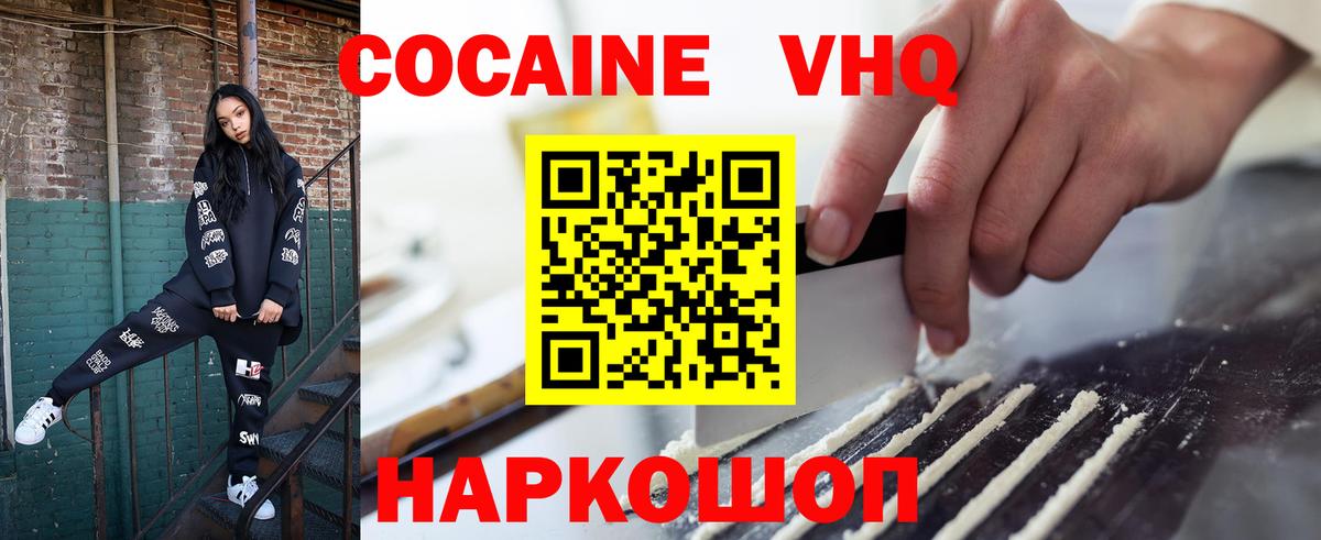 COCAIN Боливия Железноводск