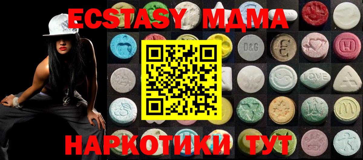 Экстази таблы Железноводск