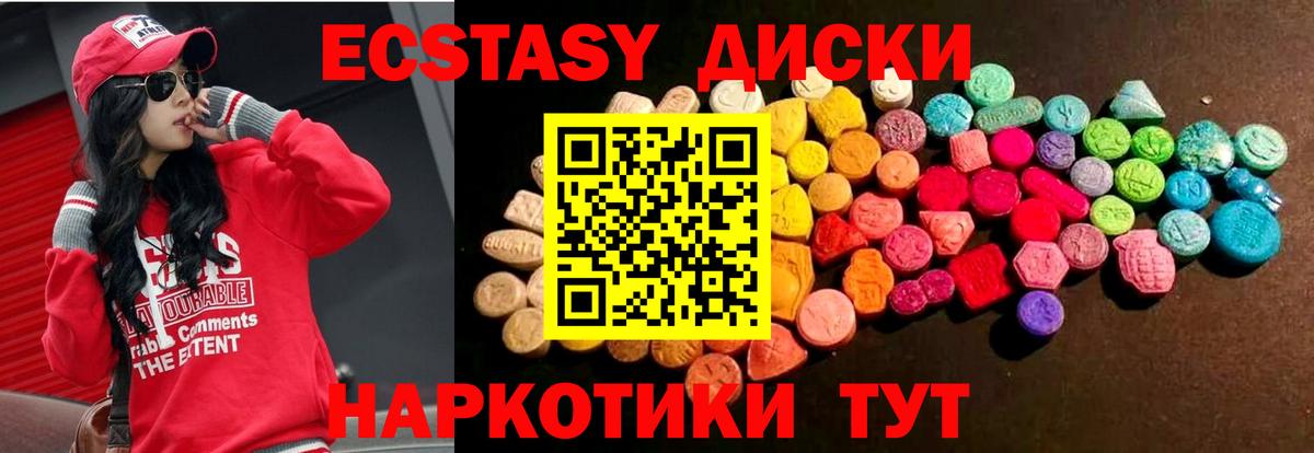 ЭКСТАЗИ  МЕГА ONION  ЭКСТАЗИ 280мг  Вход с VPN  Железноводск  ЭКСТАЗИ 300 mg 