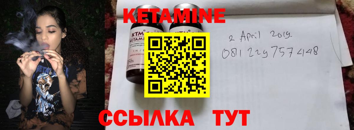 КЕТАМИН ketamine  Кетамин ketamine  Вход с VPN  Железноводск 