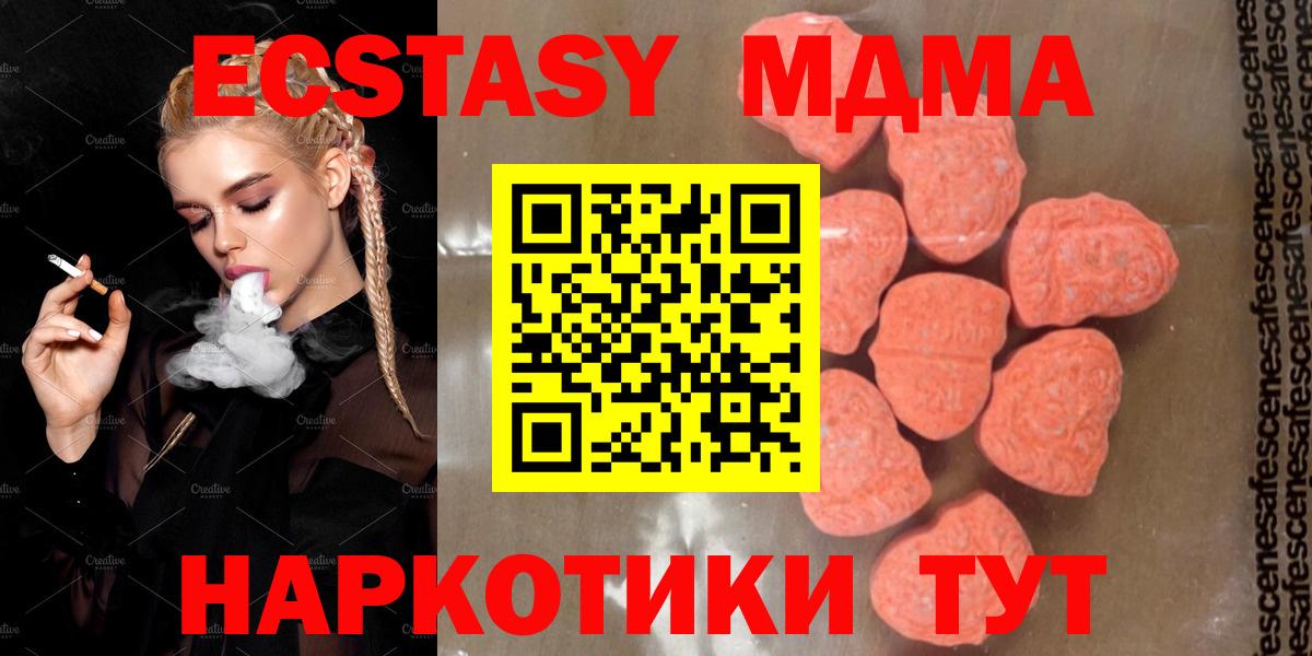 Железноводск  МДМА Molly  Вход с VPN  МДМА молли 