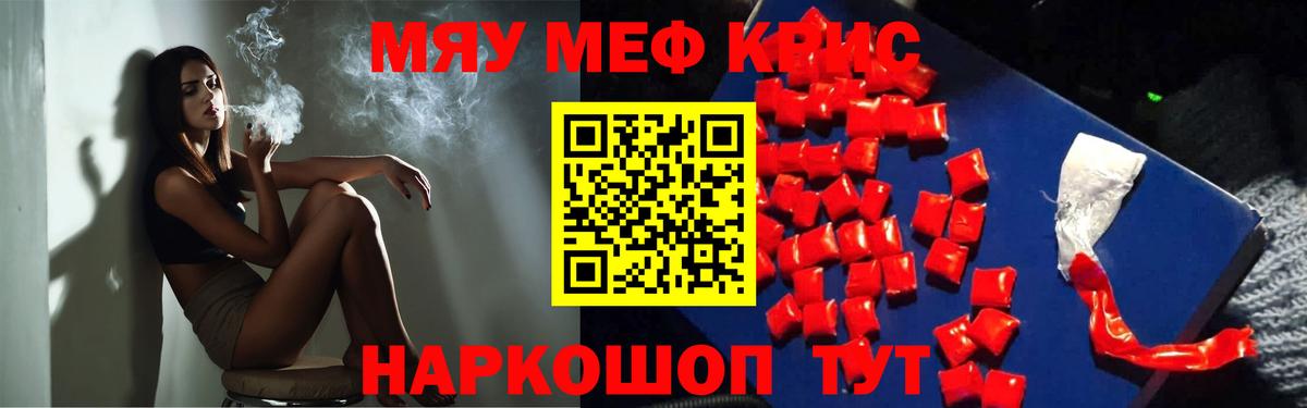где найти   Меф кристаллы  МЕФ  Вход с VPN  Железноводск 