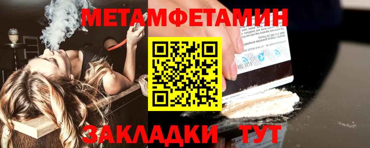 Первитин пудра  Вход с VPN  Железноводск 
