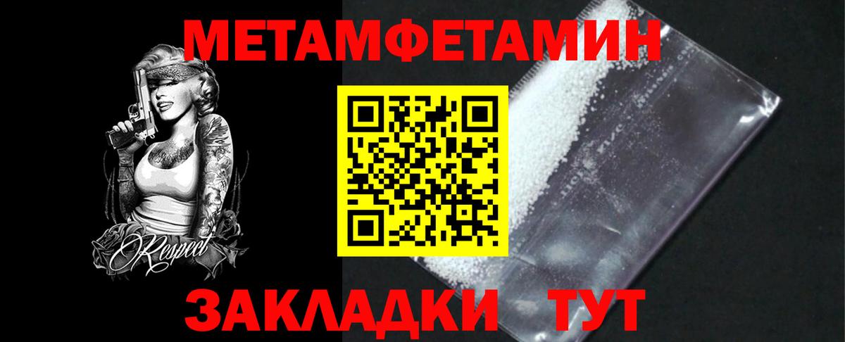 МЕТАМФЕТАМИН Декстрометамфетамин 99.9% Железноводск