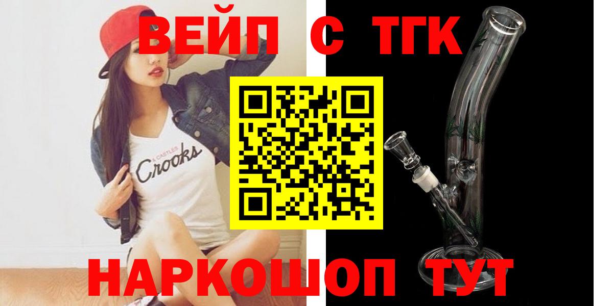 ТГК Wax Железноводск