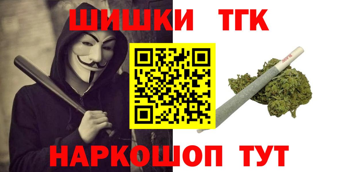 Шишки марихуана планчик  Бошки Шишки LSD WEED  Вход с VPN  Бошки Шишки марихуана  Железноводск 